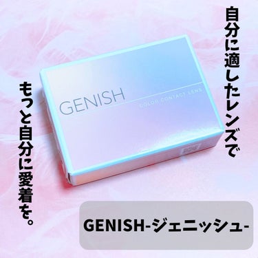 GENISH/株式会社ビューフロンティア/カラーコンタクトレンズを使ったクチコミ（1枚目）