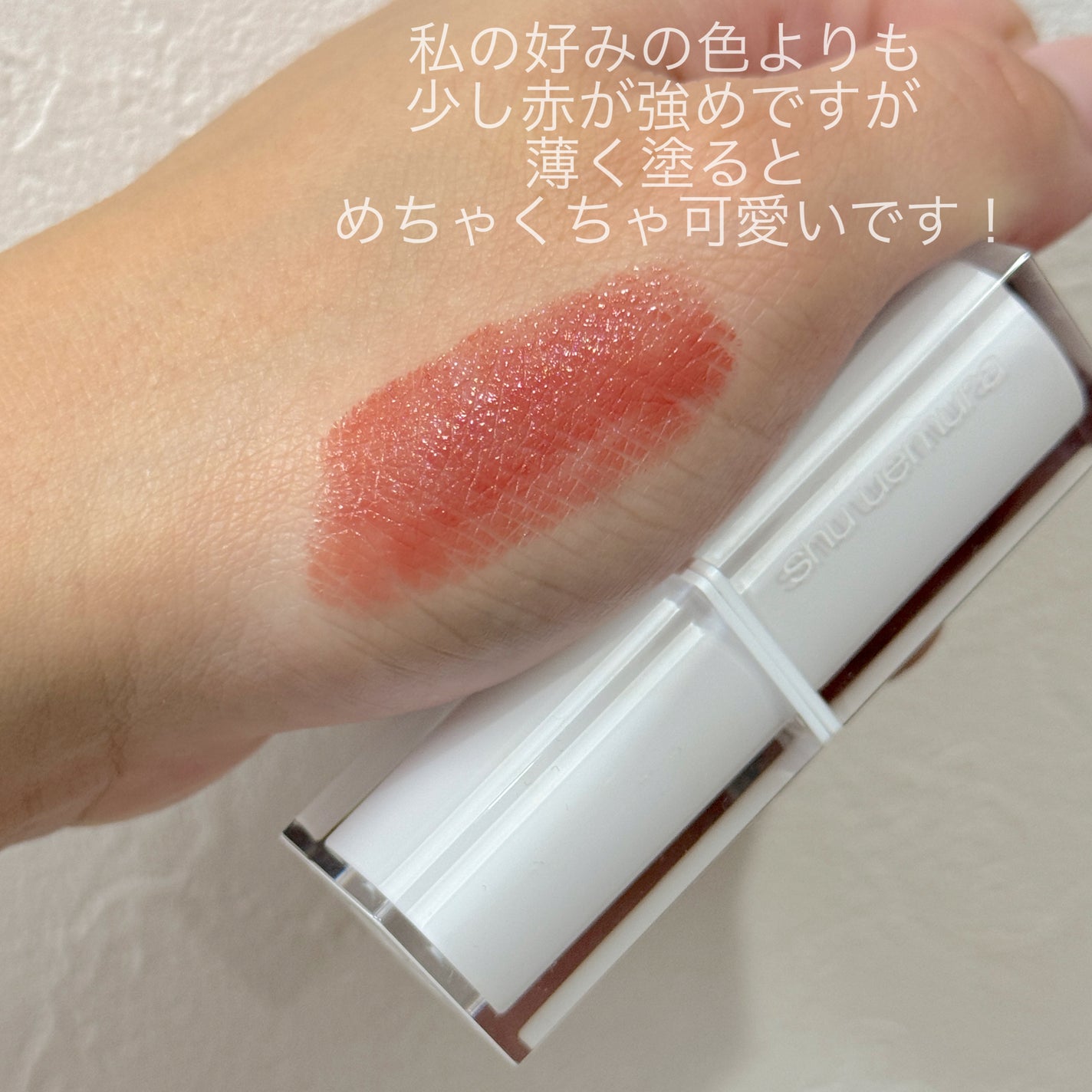 キヌケアヌード/shu uemura/口紅を使ったクチコミ(2枚目)