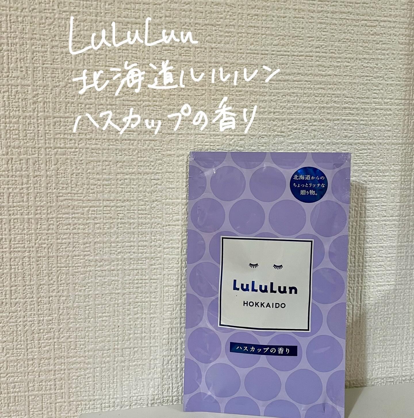 北海道ルルルン（ハスカップの香り）/ルルルン/シートマスク・パックを使ったクチコミ（1枚目）