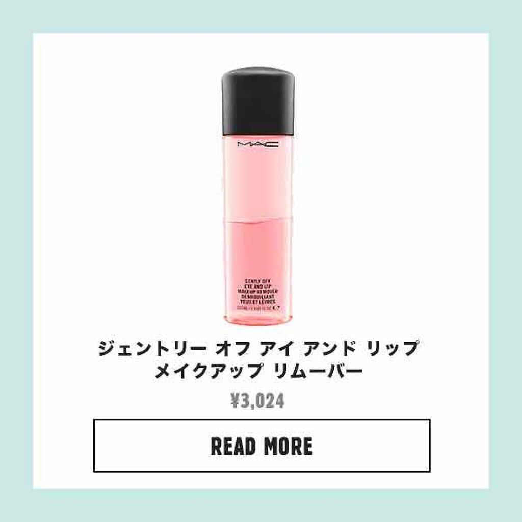 ジェントリーオフ アイ アンド リップ メイクアップ リムーバー/M・A・C/ポイントメイクリムーバーを使ったクチコミ(1枚目)