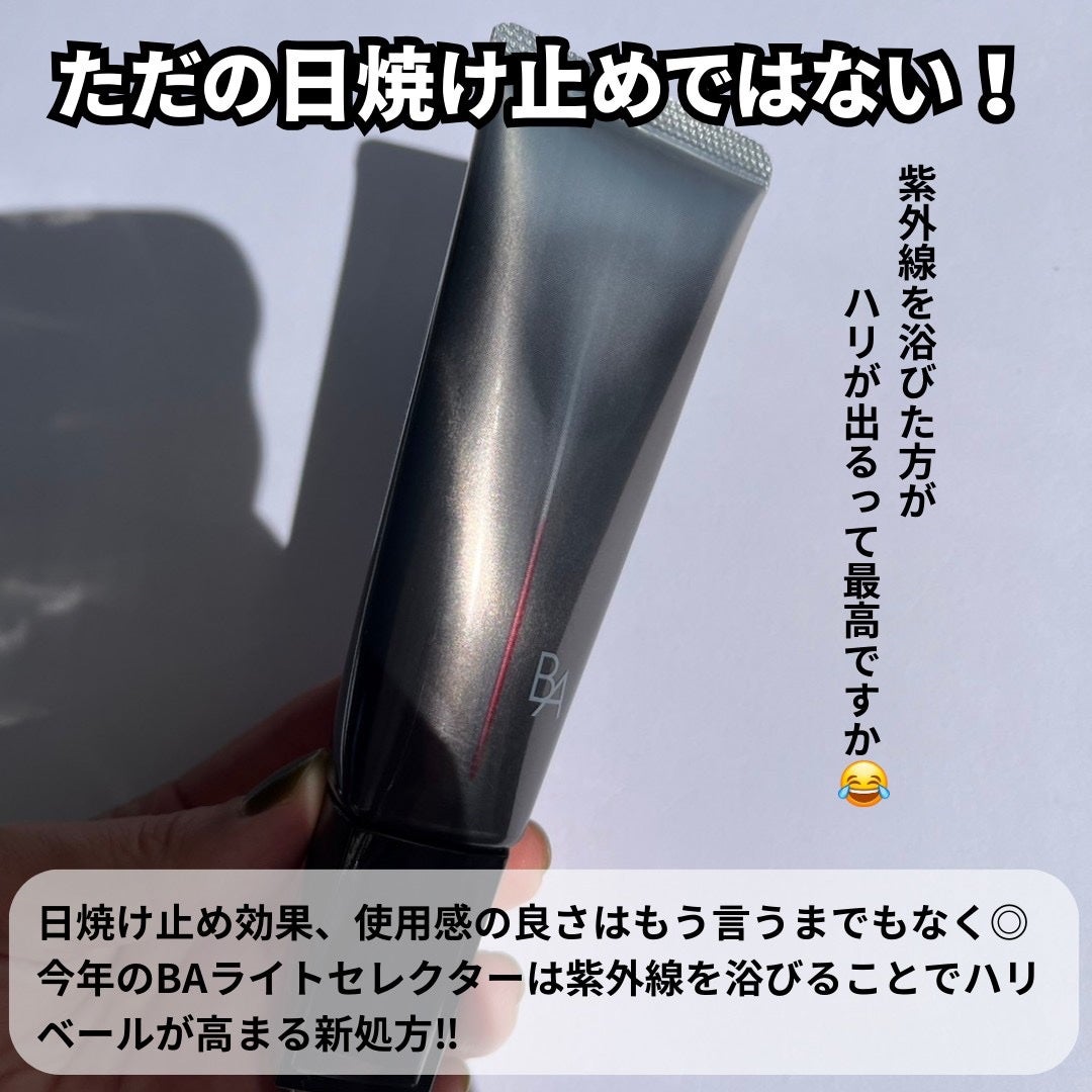 B.A ライト セレクター N/B.A/日焼け止めミスト・スプレーを使ったクチコミ(2枚目)