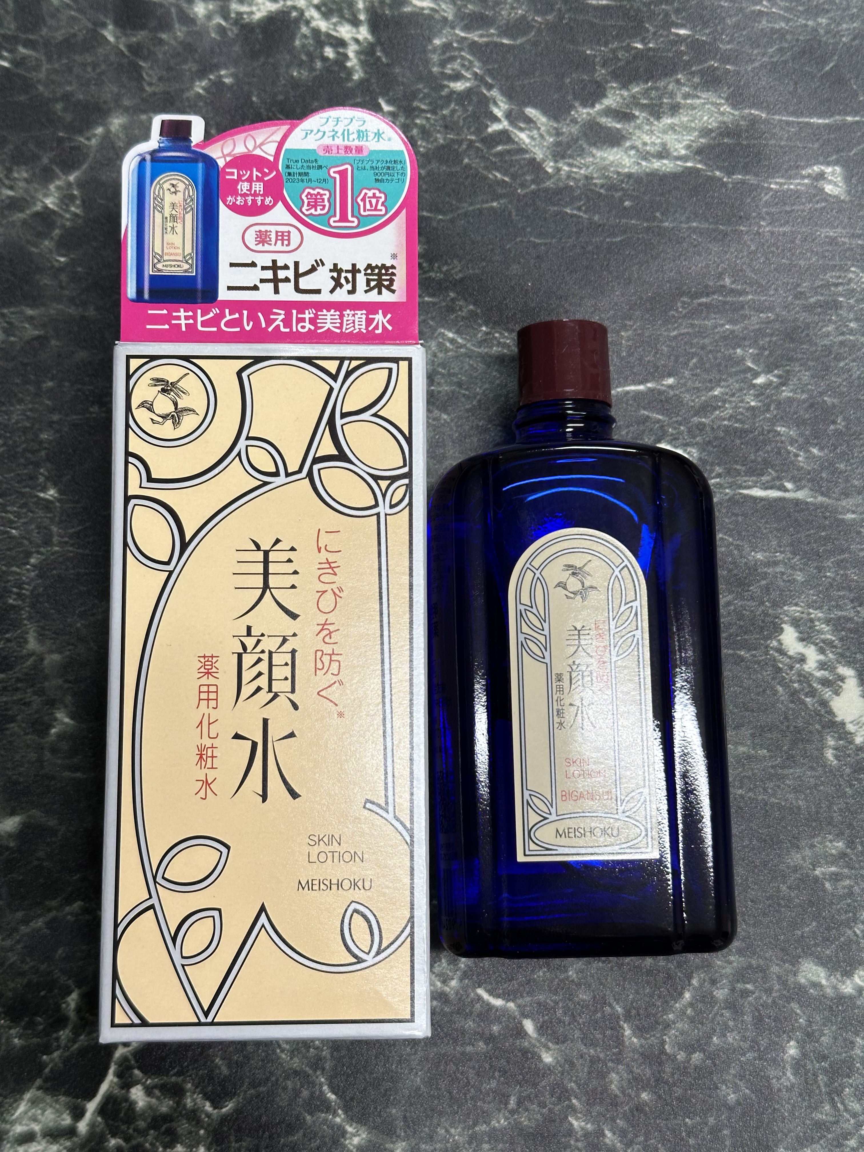 明色美顔水 薬用化粧水/美顔/化粧水を使ったクチコミ（1枚目）