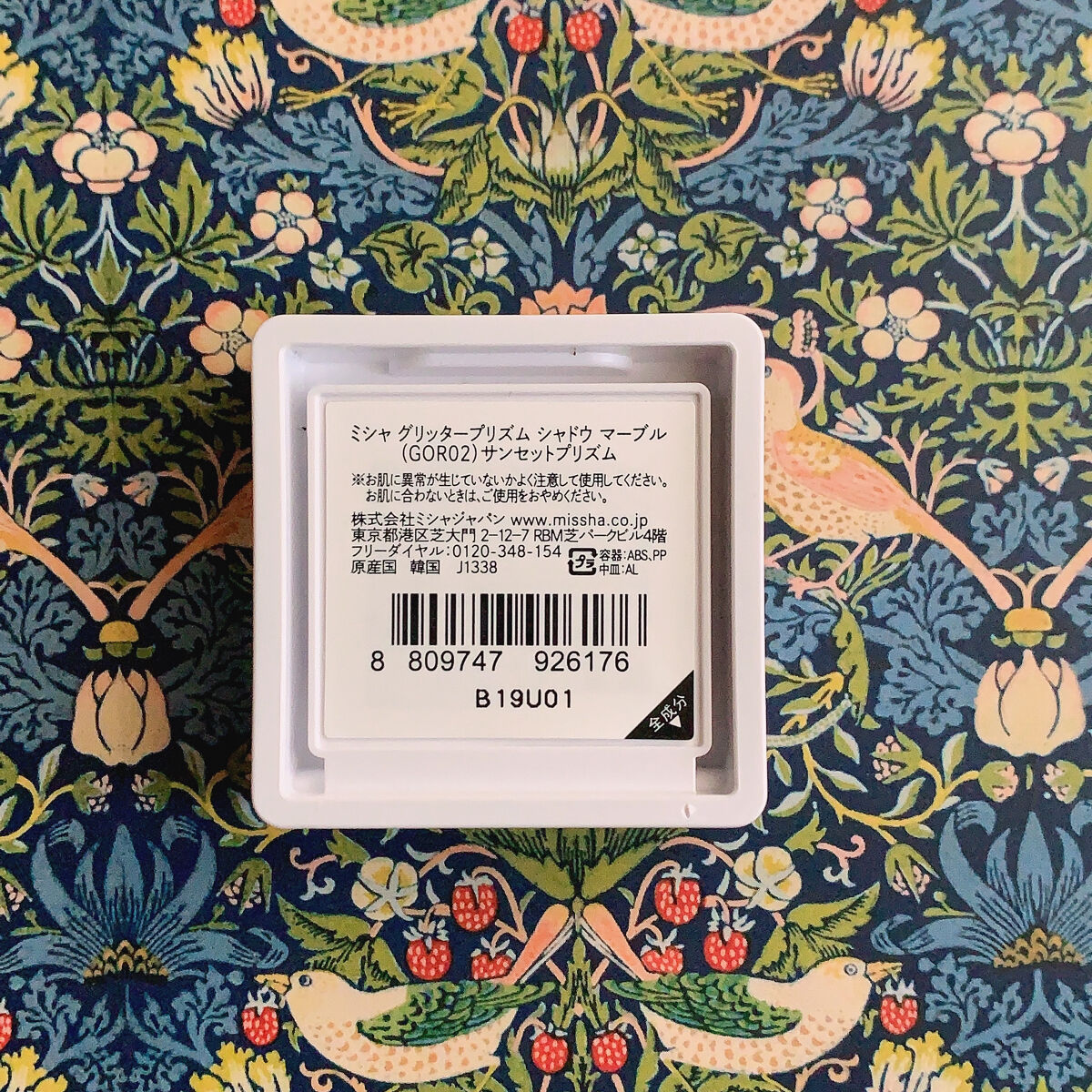 グリッタープリズム シャドウ マーブル/MISSHA/単色アイシャドウを使ったクチコミ（2枚目）