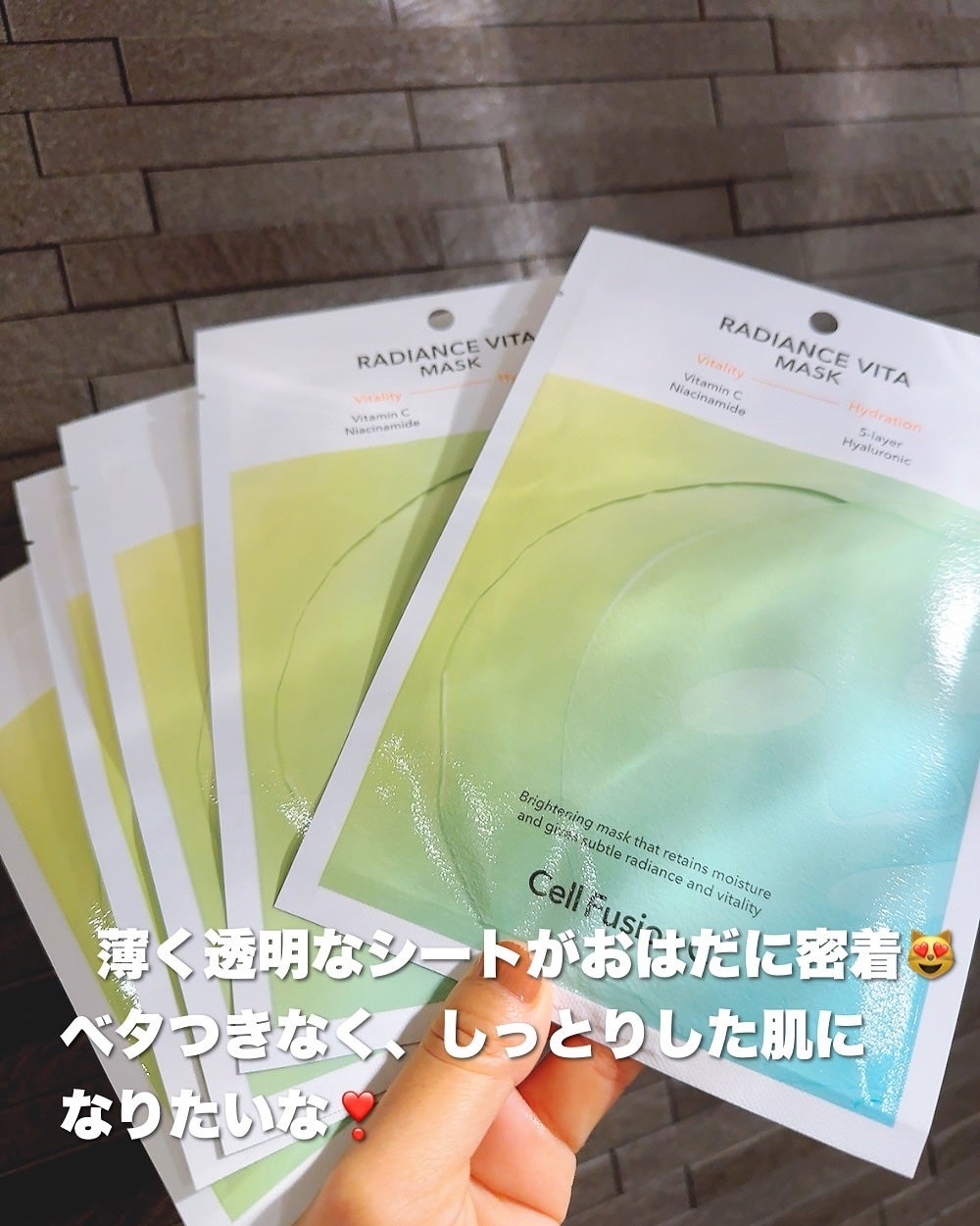 ラディアンスビタマスク/Cell Fusion C(セルフュージョンシー)/シートマスク・パックを使ったクチコミ(5枚目)