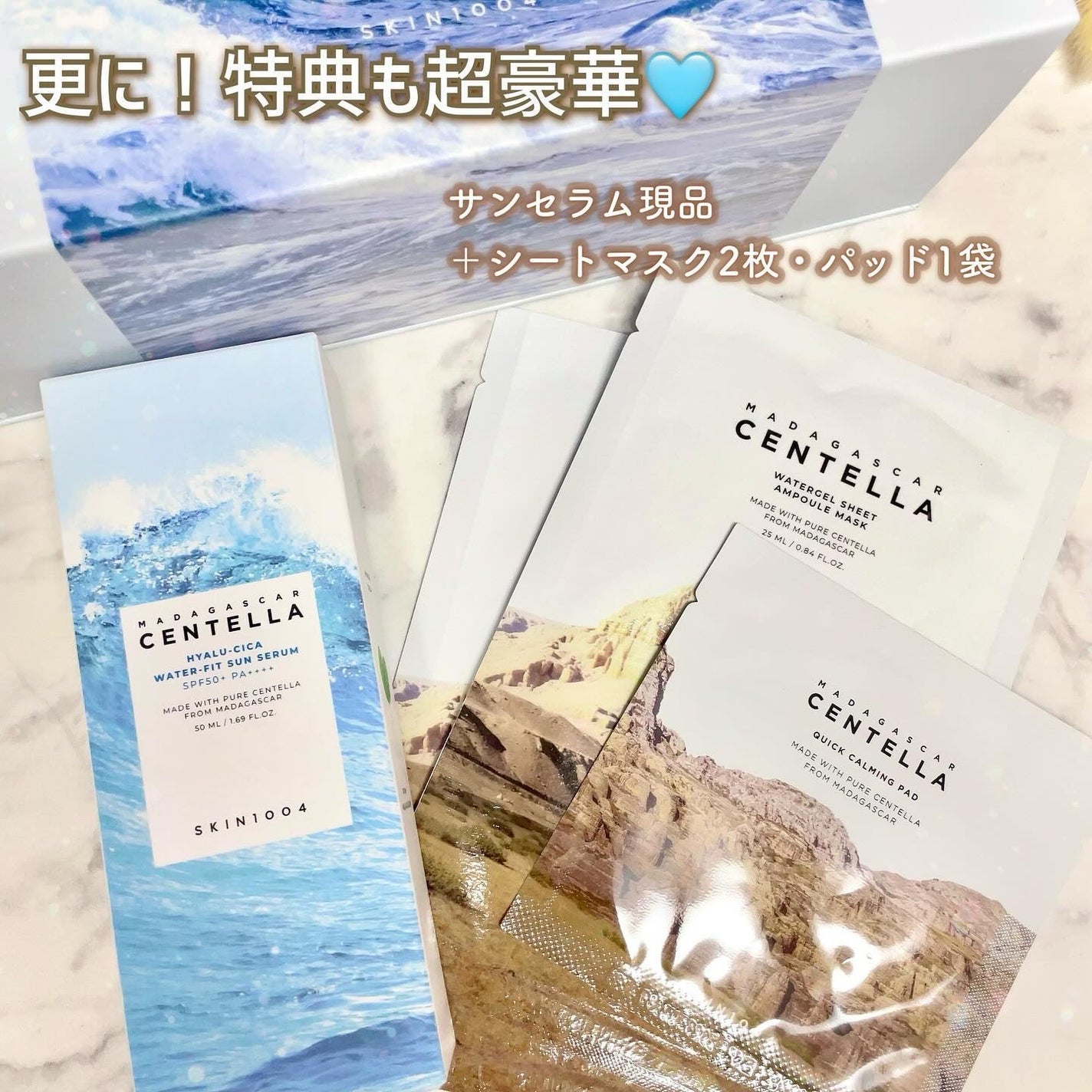 【SUMMER EDITION】ヒアルーシカ エディション/SKIN1004/スキンケアキットを使ったクチコミ(5枚目)