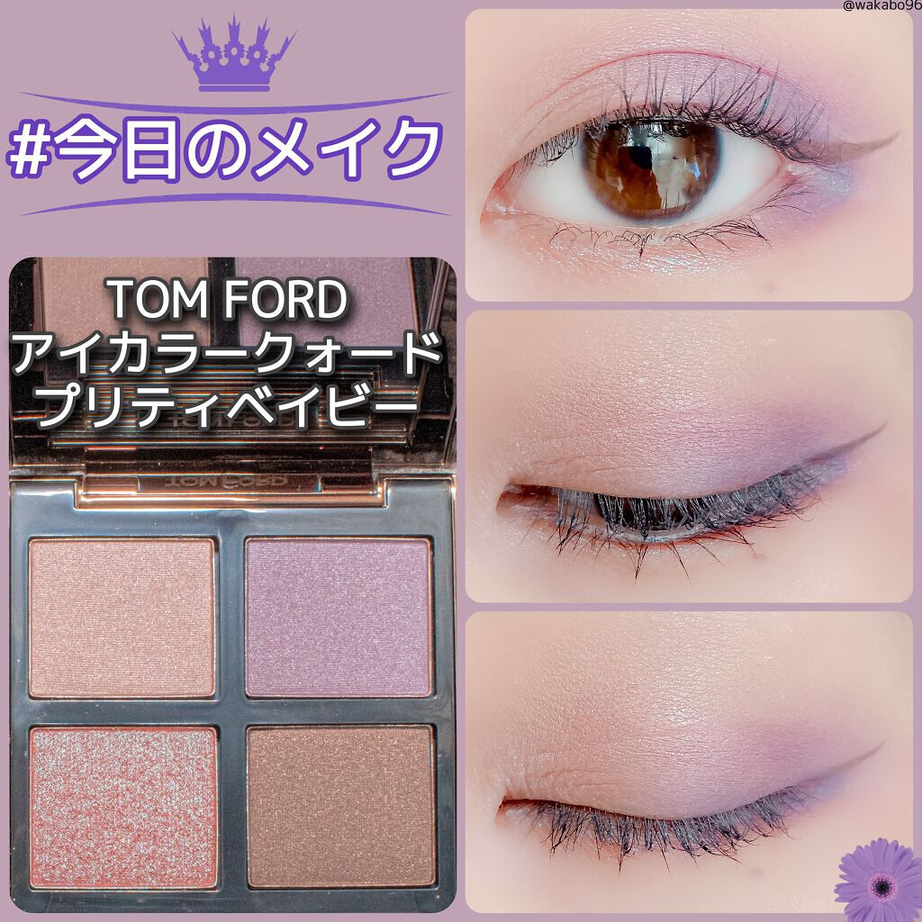 アイ カラー クォード/TOM FORD BEAUTY/アイシャドウパレットを使ったクチコミ（1枚目）