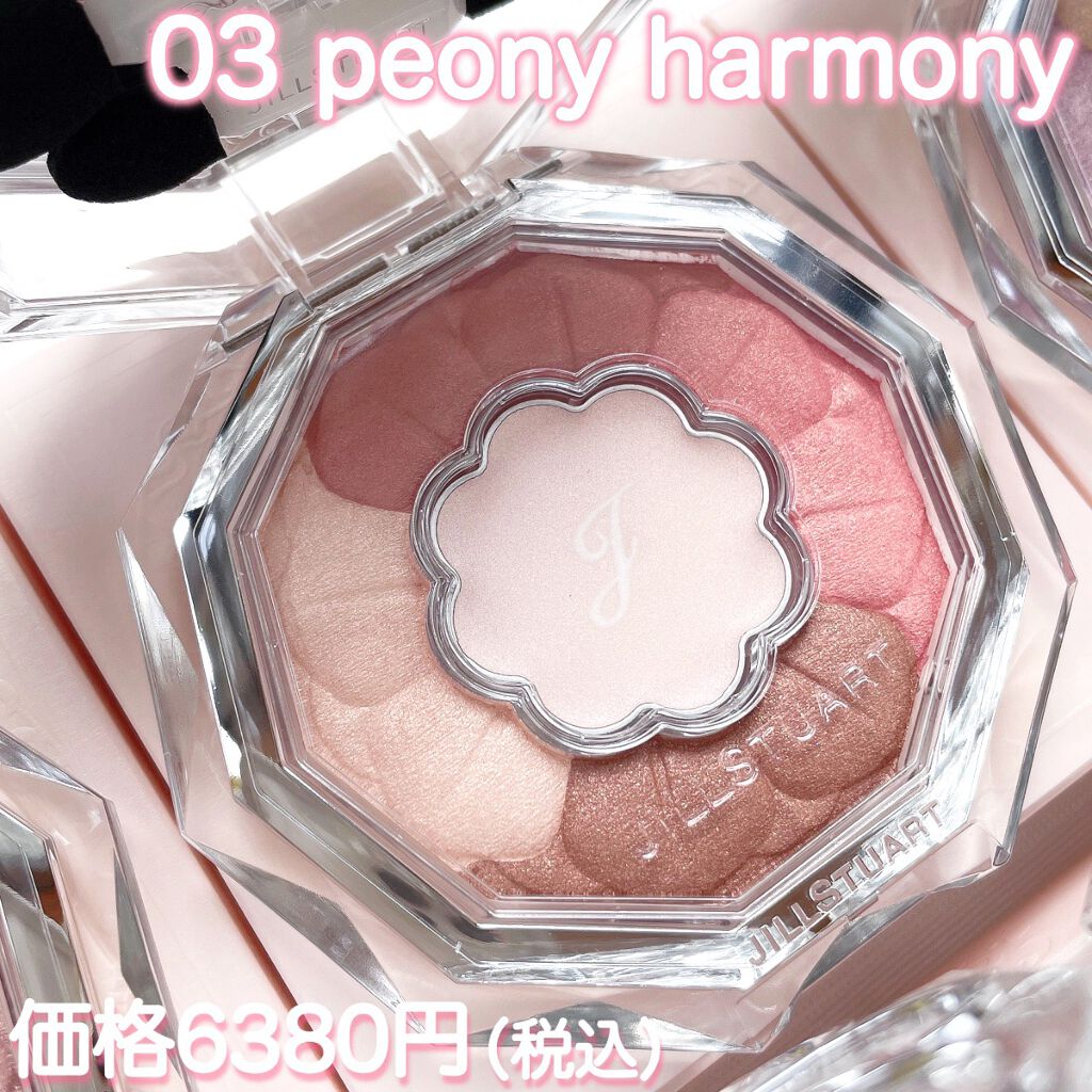 ジルスチュアート ブルームクチュール アイズ 03 peony harmony/JILL STUART/アイシャドウパレットを使ったクチコミ（2枚目）
