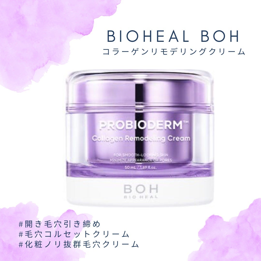 プロバイオダーム コラーゲン リモデリングクリーム/BIOHEAL BOH/フェイスクリームを使ったクチコミ(1枚目)