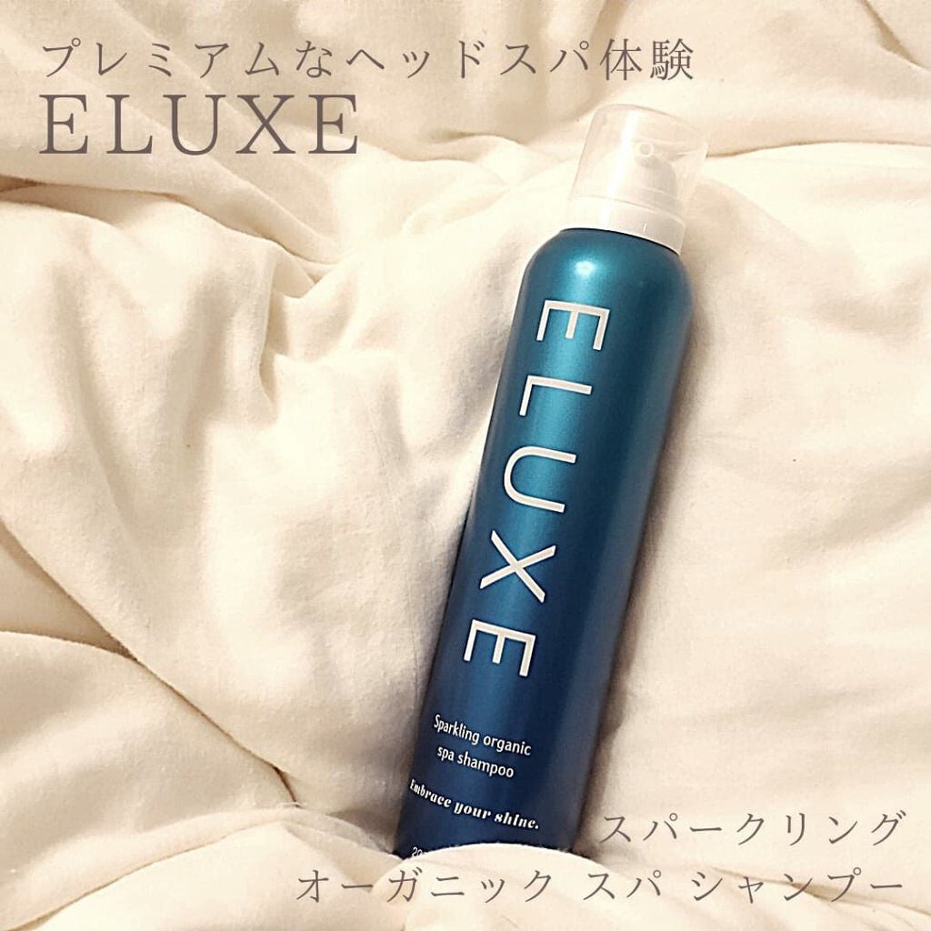 スパークリング オーガニック スパ シャンプー/ELUXE /市販シャンプーを使ったクチコミ(1枚目)