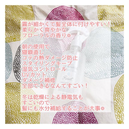 ベーストリートメントシャワー/プロスタイル フワリエ/プレスタイリング・寝ぐせ直しを使ったクチコミ(3枚目)