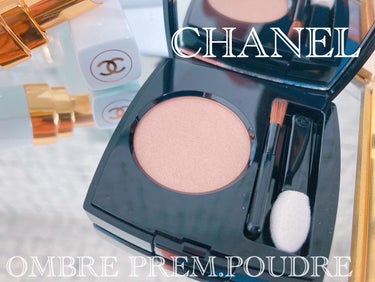 CHANEL オンブル プルミエール プードゥルのクチコミ「万能！CHANELの単色アイシャドウ⋆˖୨୧💕🌸

ℂℍ𝔸ℕ𝔼𝕃
𝕆𝕄𝔹ℝ𝔼 ℙℝ𝔼𝕄.ℙ𝕆𝕌.....」（1枚目）