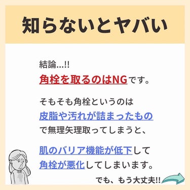 あなたの肌に合ったスキンケア💐コーくん on LIPS 「【ぶっちゃけます。】鼻の角栓取ると"こう"なります🤫..あなた..」（3枚目）