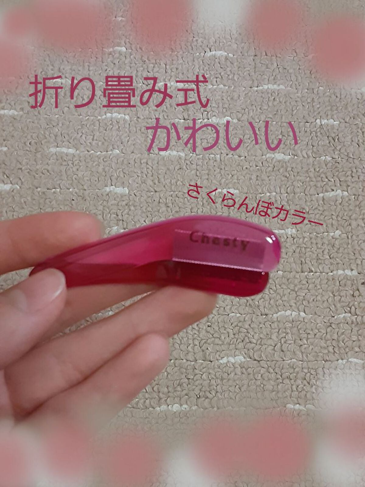 マスカラコーム メタルN(ナチュラル)/チャスティ/その他化粧小物を使ったクチコミ(1枚目)