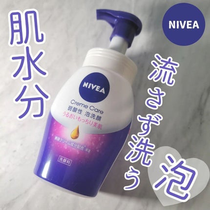 ニベア クリアビューティー弱酸性泡洗顔 もっちり美肌/ニベア/泡洗顔を使ったクチコミ(1枚目)