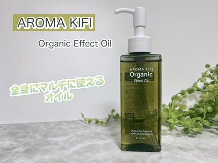 オーガニック エフェクトオイル/AROMA KIFI/ヘアオイルを使ったクチコミ(1枚目)