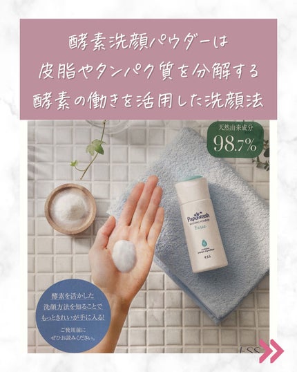 パパウォッシュ/パパウォッシュ/洗顔パウダーを使ったクチコミ(3枚目)