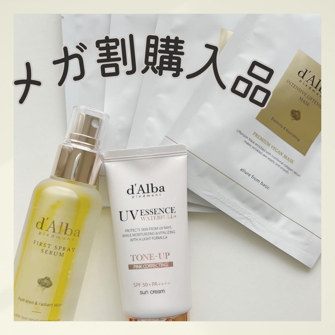 ダルバ ホワイトトリュフファーストスプレーセラム/ダルバ/ミスト状化粧水を使ったクチコミ(1枚目)