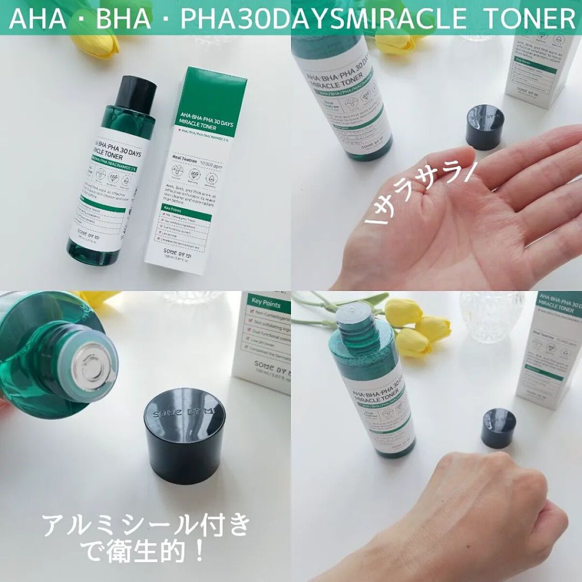 AHA·BHA·PHA 30デイズミラクルトナー/SOME BY MI/化粧水を使ったクチコミ（3枚目）