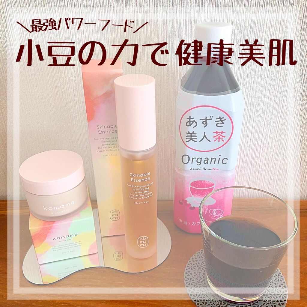 Skinable Essence/komame/美容液を使ったクチコミ(1枚目)