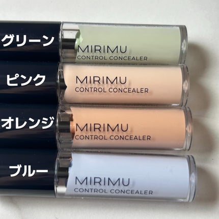 コントロールコンシーラー/MIRIMU/コンシーラーを使ったクチコミ(2枚目)