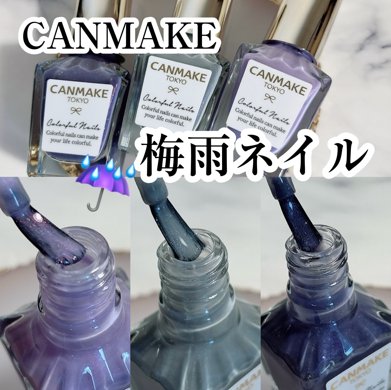 カラフルネイルズ/キャンメイク/マニキュアを使ったクチコミ（1枚目）