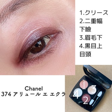 レ キャトル オンブル 374 アリュール エ エクラ/CHANEL/アイシャドウパレットを使ったクチコミ（2枚目）