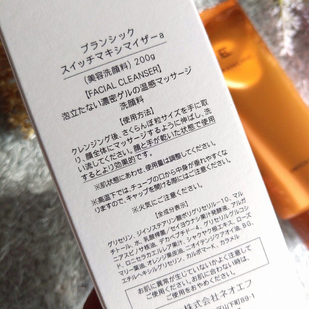 ブランシック スイッチマキシマイザー/BRANCHIC/その他洗顔料を使ったクチコミ(5枚目)