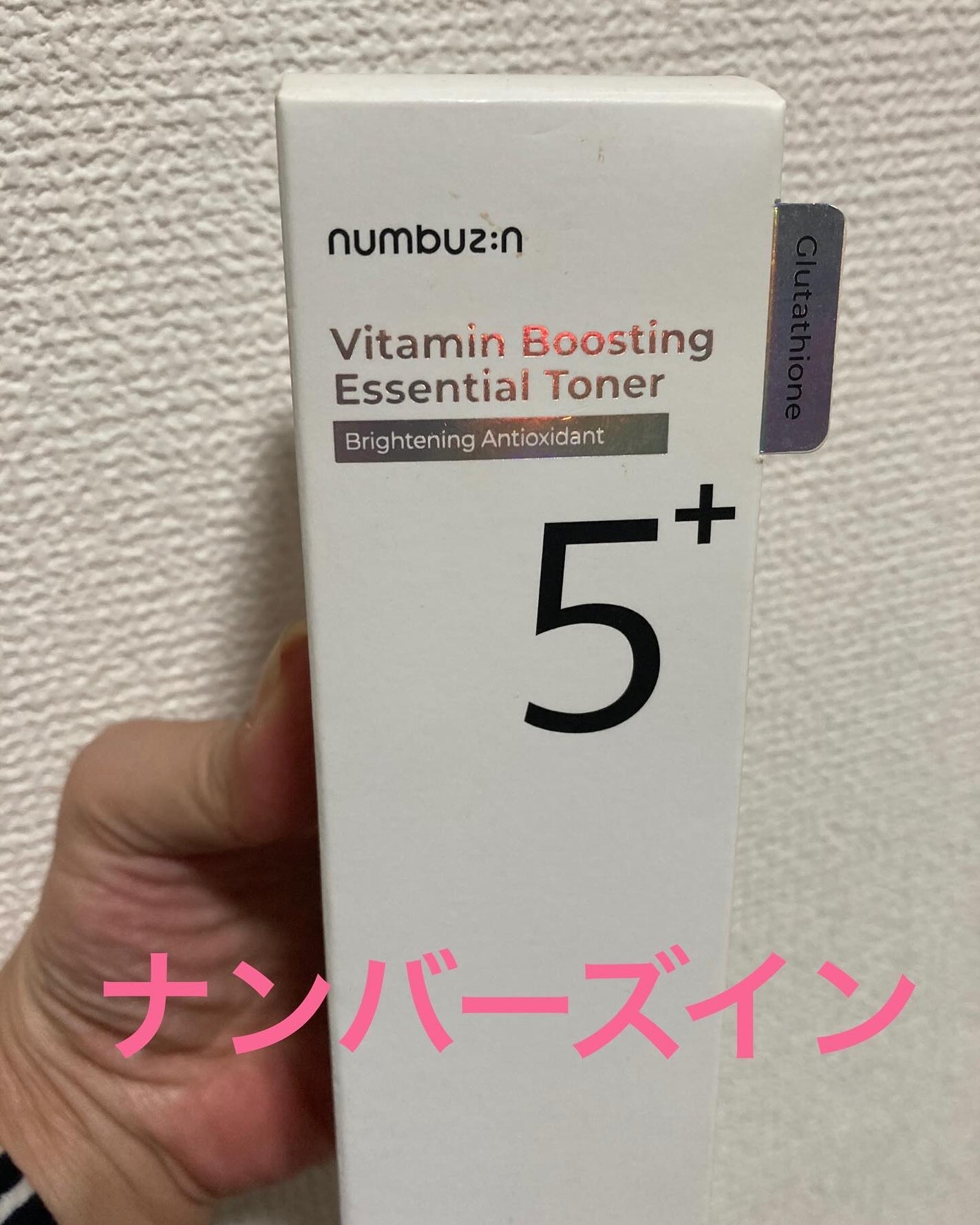 5番 白玉グルタチオンCエッセンシャルトナー/numbuzin/化粧水を使ったクチコミ(1枚目)