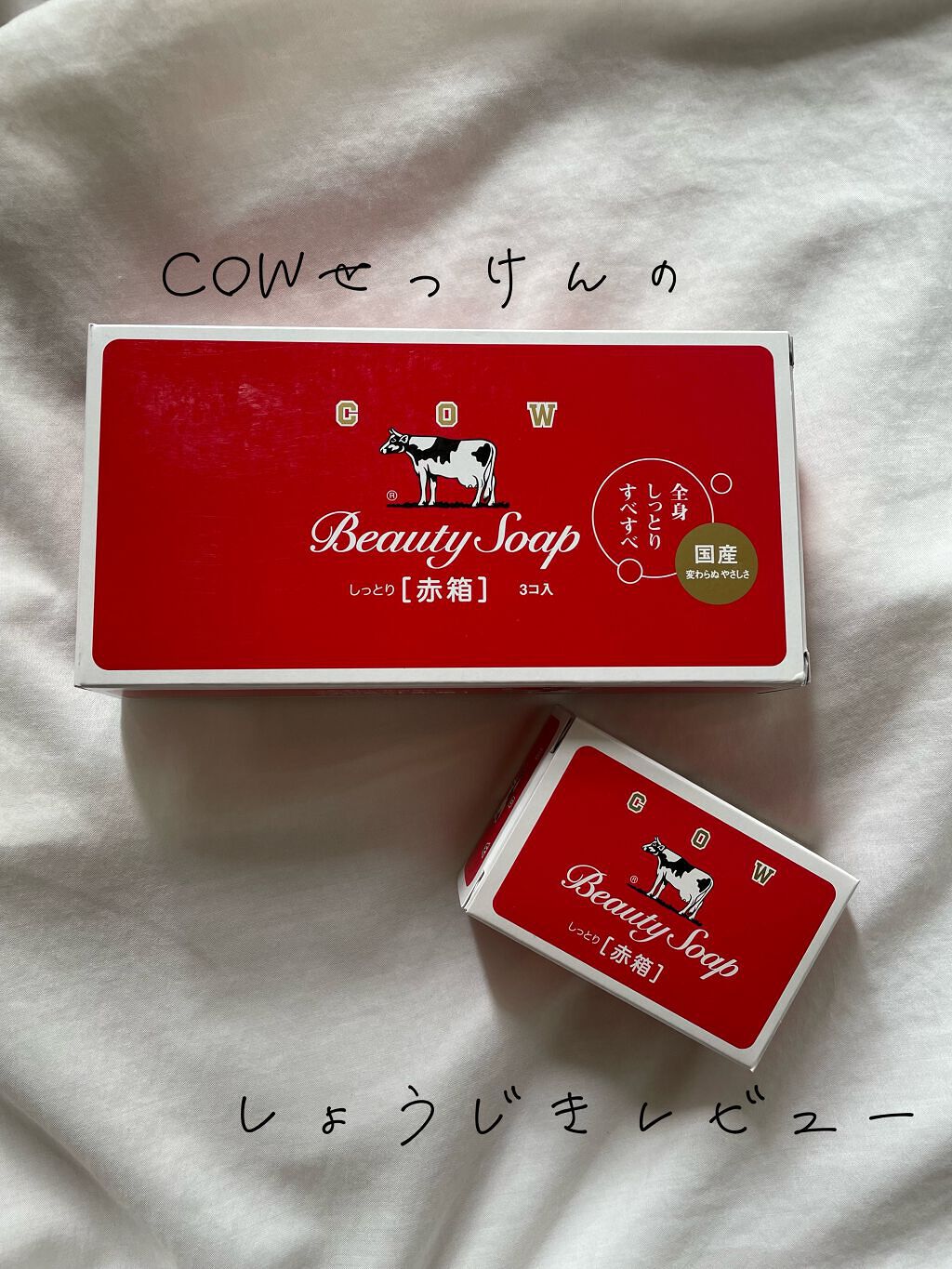 を使ったクチコミ（1枚目）