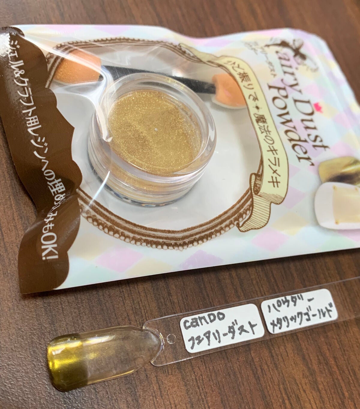 クレヨン フェアリーダストパウダー/キャンドゥ/ネイル用品を使ったクチコミ(8枚目)