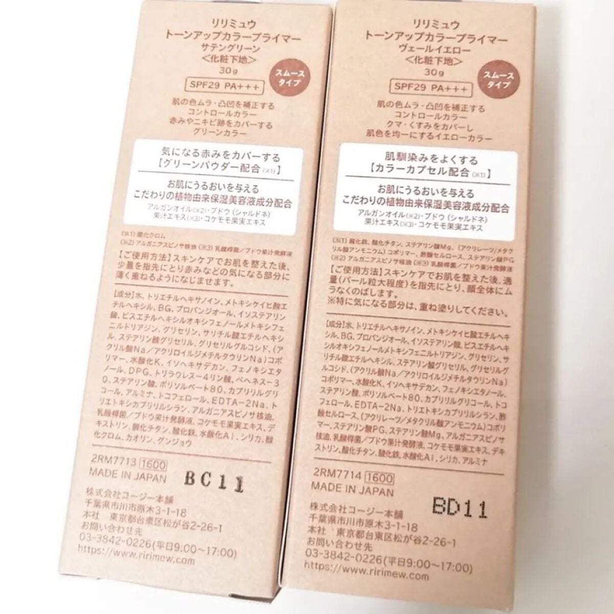 トーンアップカラープライマー /Ririmew/化粧下地を使ったクチコミ(4枚目)