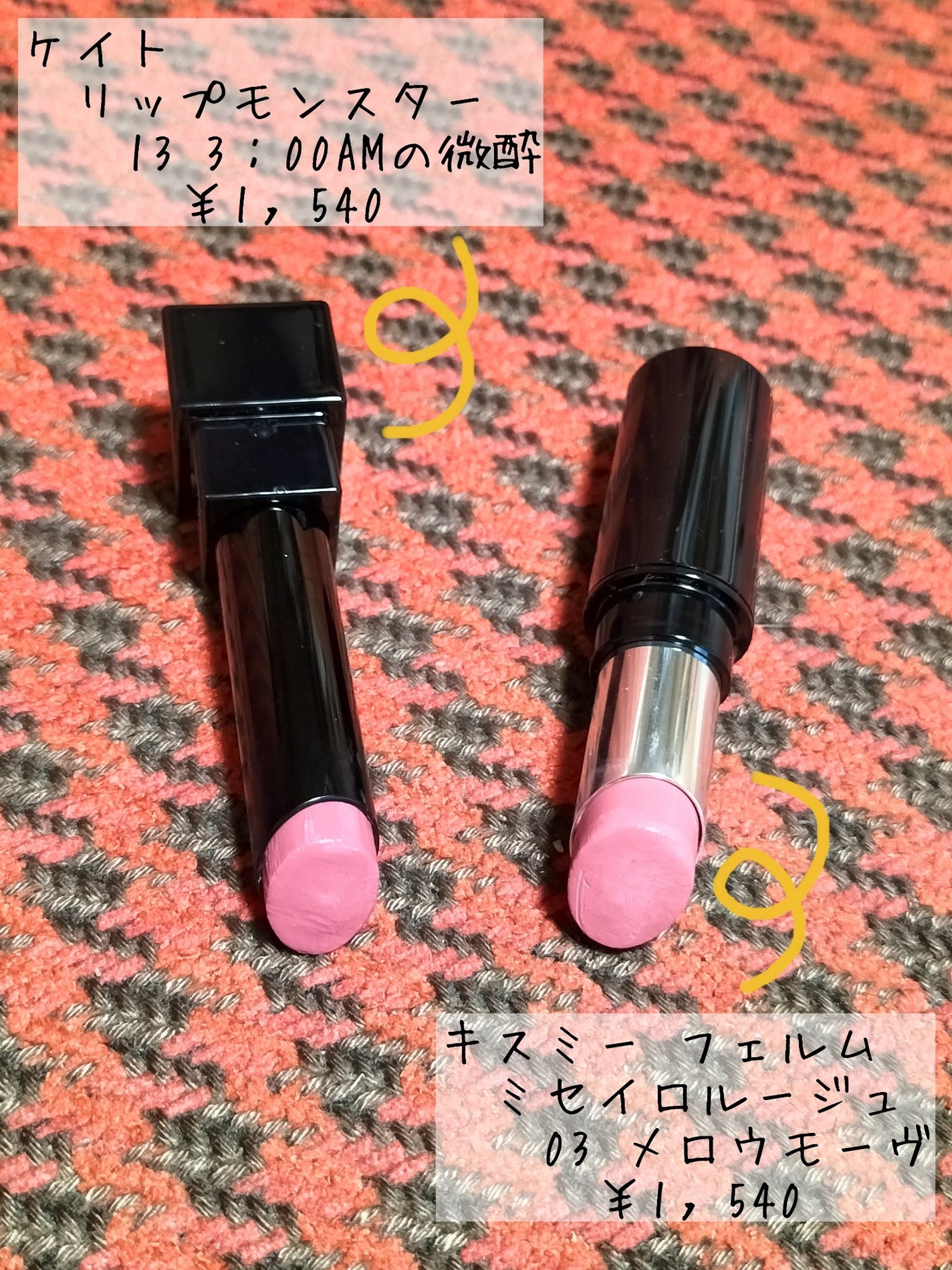 ケイト リップモンスター/KATE/口紅を使ったクチコミ(2枚目)