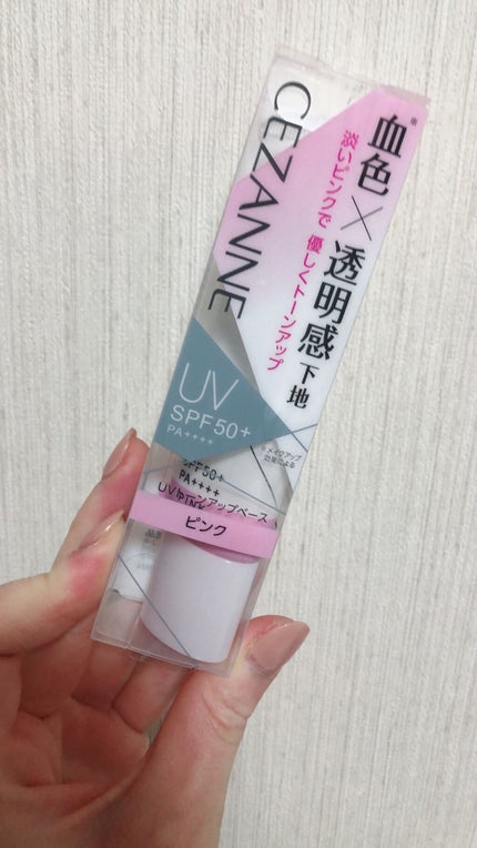 UVトーンアップベース/CEZANNE/化粧下地を使ったクチコミ(2枚目)