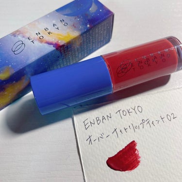 オーバーナイトリップティント 02 MEROMERO/ENBAN TOKYO/口紅を使ったクチコミ（2枚目）