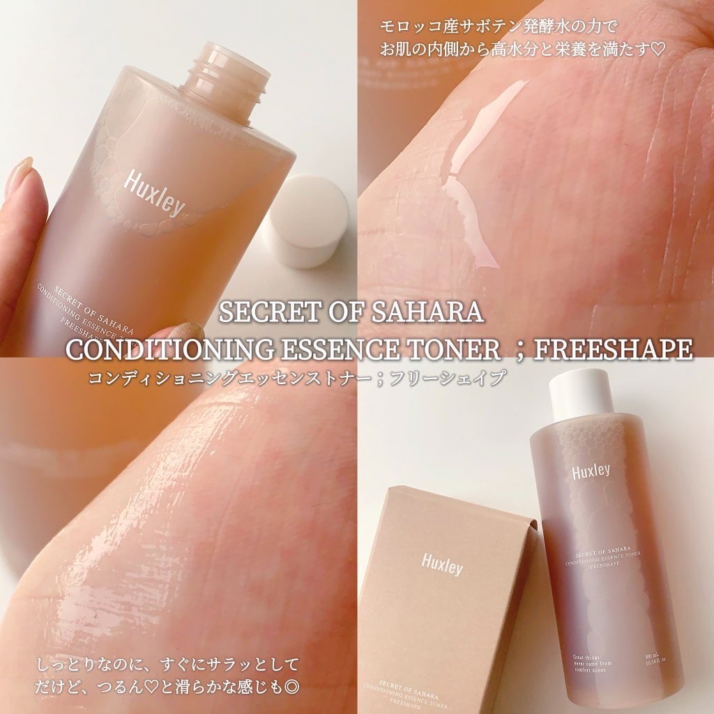 コンディショニングパッド； エブリモーメント/Huxley/トナーパッドを使ったクチコミ（2枚目）