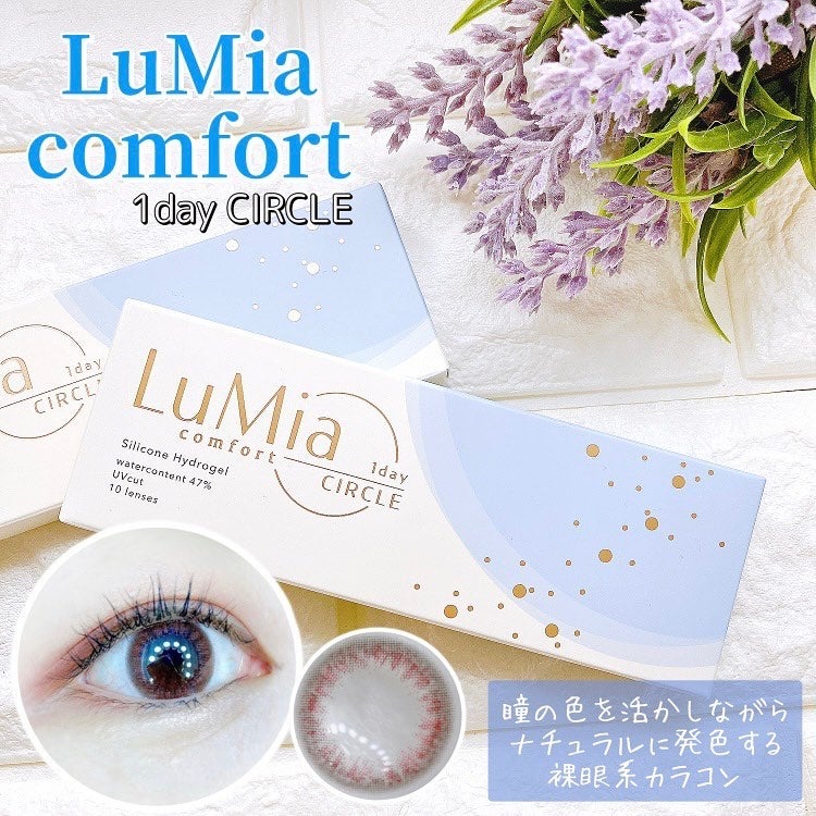 LuMia comfort 1day CIRCLE/LuMia/ワンデー(1DAY)カラコンを使ったクチコミ(1枚目)
