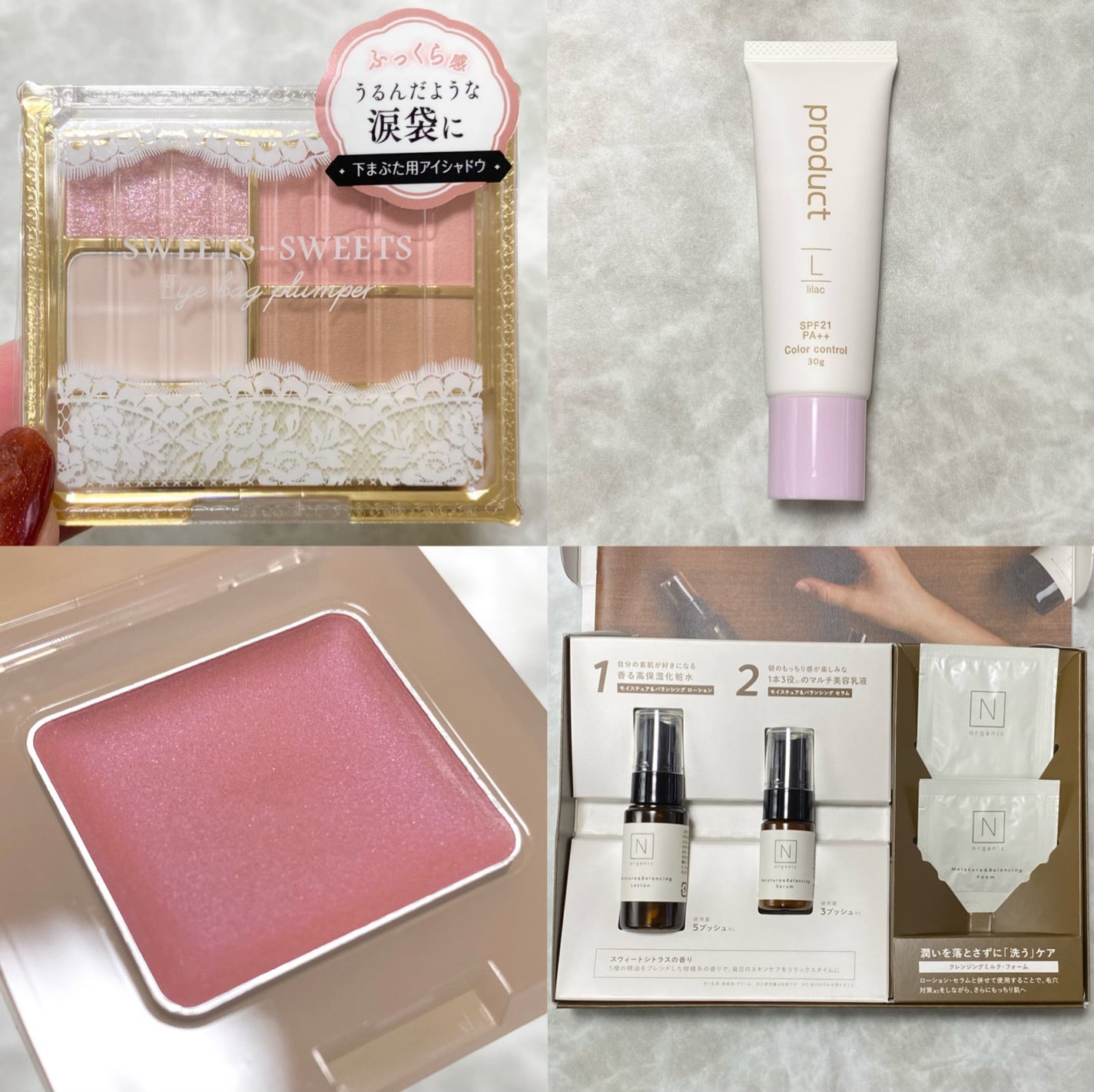 モイスチュア&バランシング トライアルキット/N organic/トライアルキットを使ったクチコミ(1枚目)