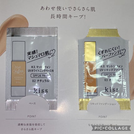 マットシフォン UVリキッドファンデ/KiSS/リキッドファンデーションを使ったクチコミ(3枚目)