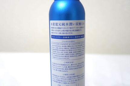 うるおい炭酸ミスト/URUON/ミスト状化粧水を使ったクチコミ(2枚目)