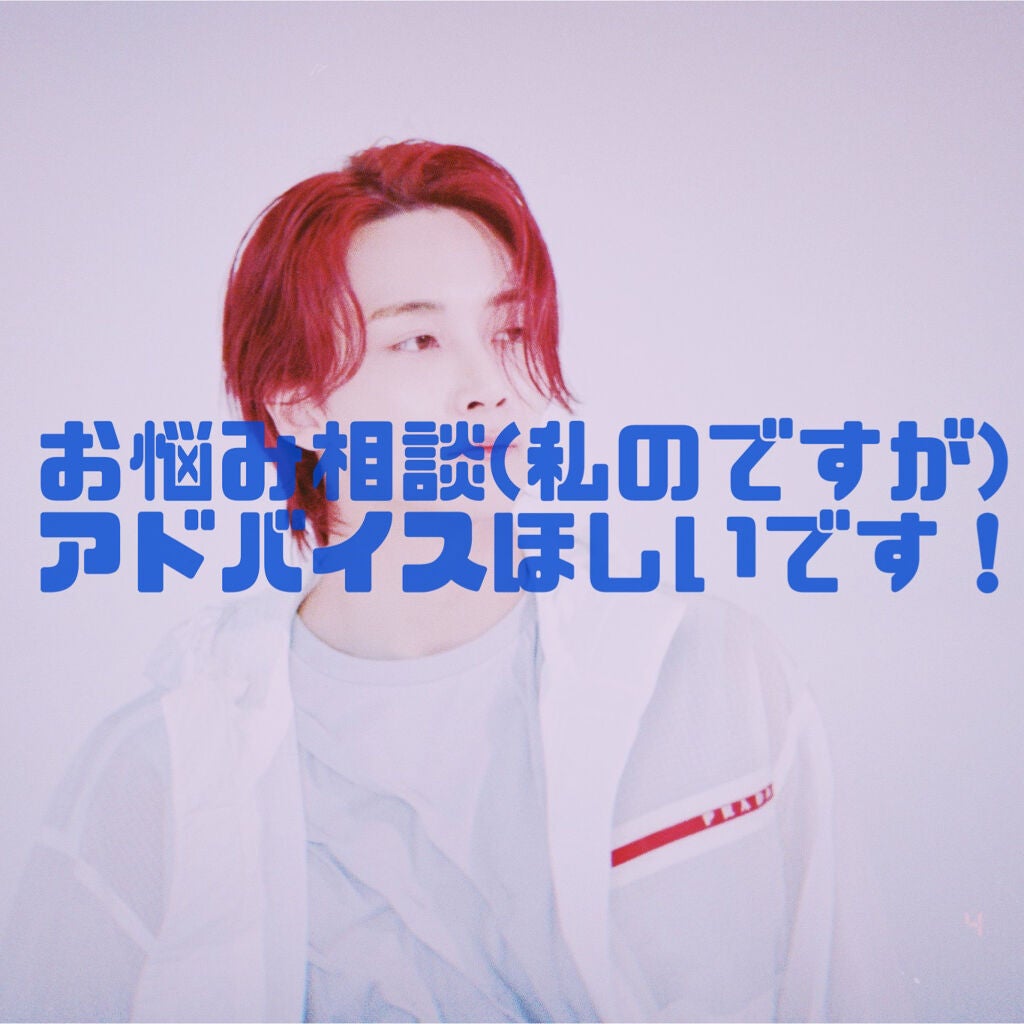 유우나 on LIPS 「안녕~‼︎むるるですヾ(๑╹◡╹)ノ"今日は、恋バナです。💖⁺..」(1枚目)