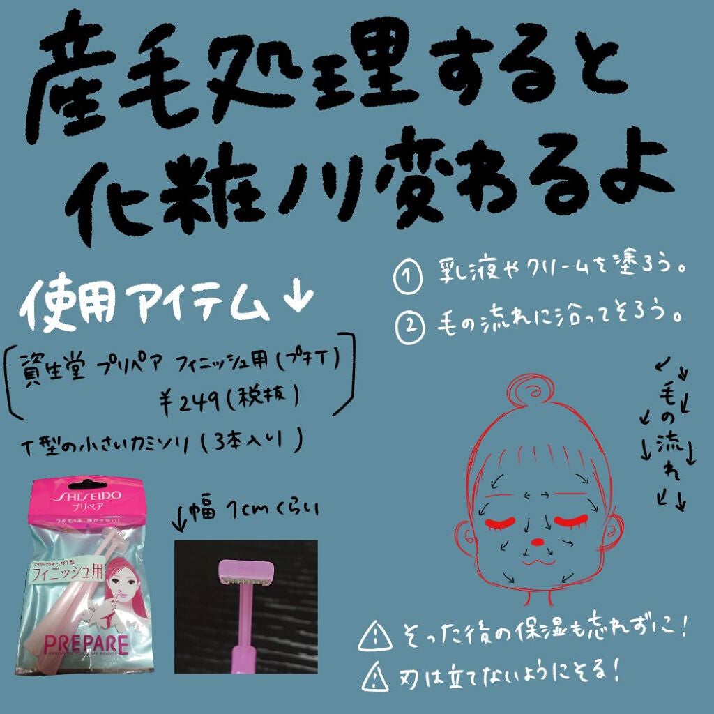 フィニッシュ用(プチT)/プリペア/その他スキンケアグッズを使ったクチコミ(1枚目)