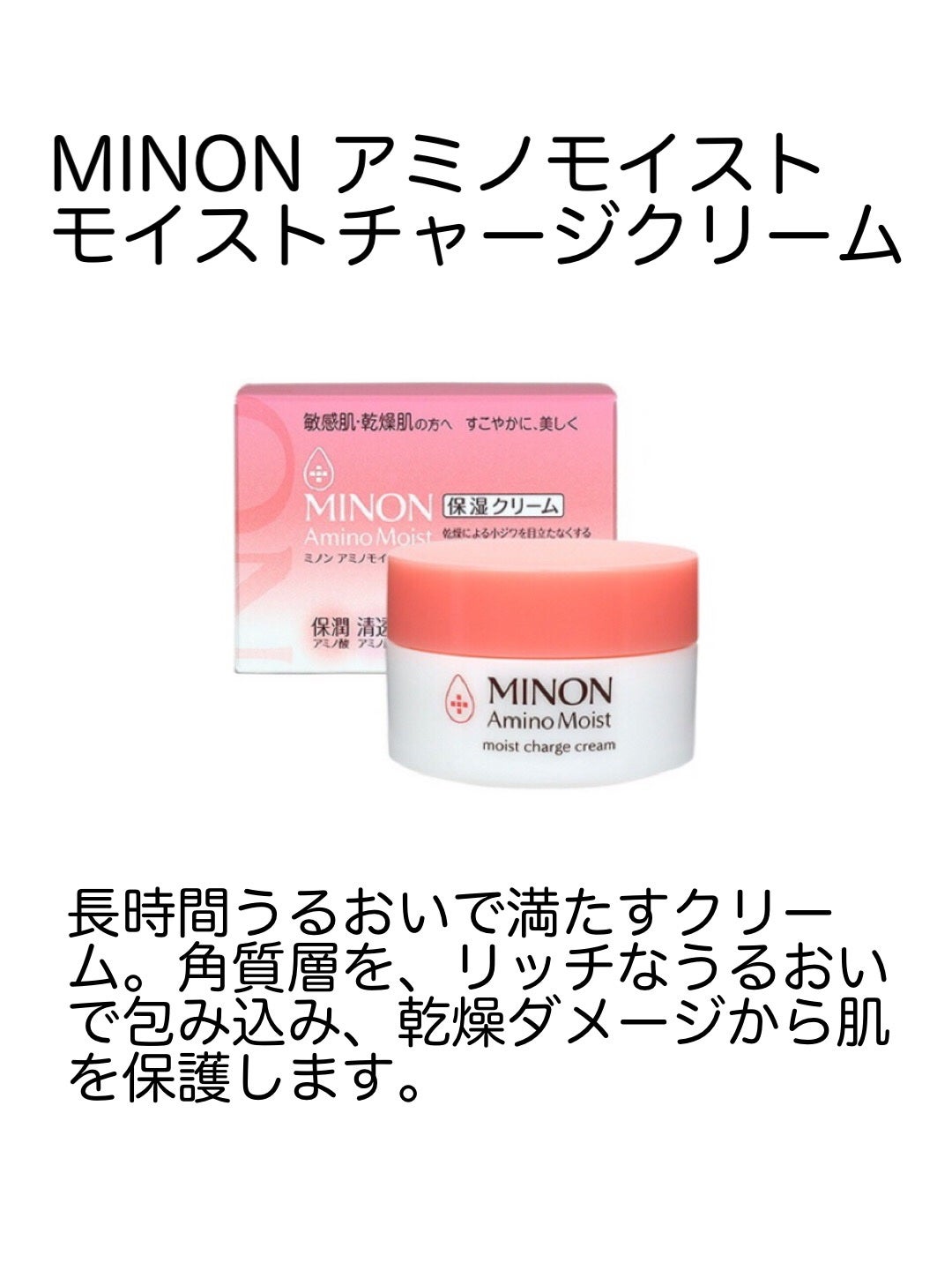 肌をうるおす保湿クリーム/肌をうるおす保湿スキンケア/フェイスクリームを使ったクチコミ(4枚目)