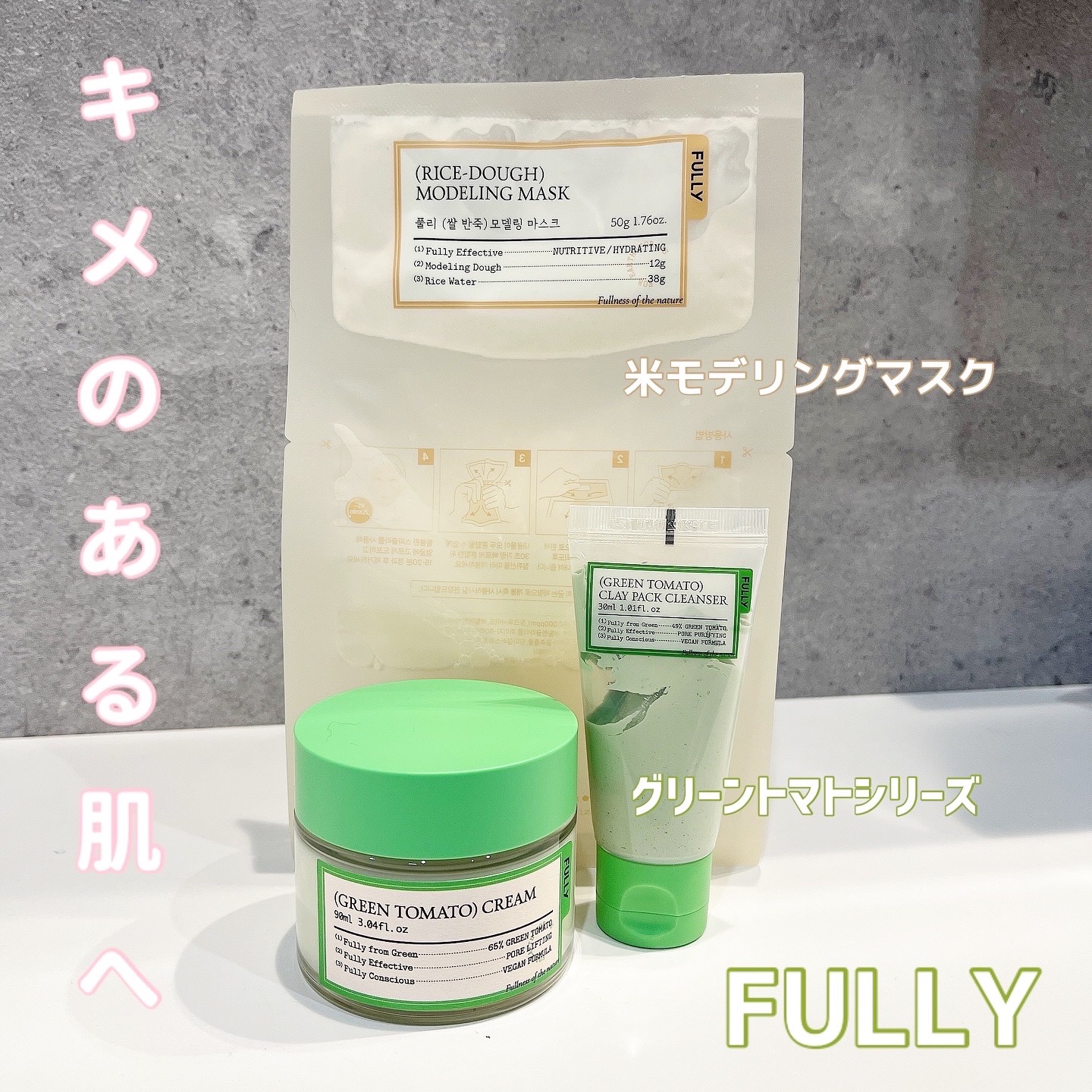 グリーントマトクレイマスククレンザー/FULLY/洗い流すパック・マスクを使ったクチコミ（1枚目）