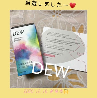 キャビアドットブースター/DEW/ブースター・導入液を使ったクチコミ（1枚目）