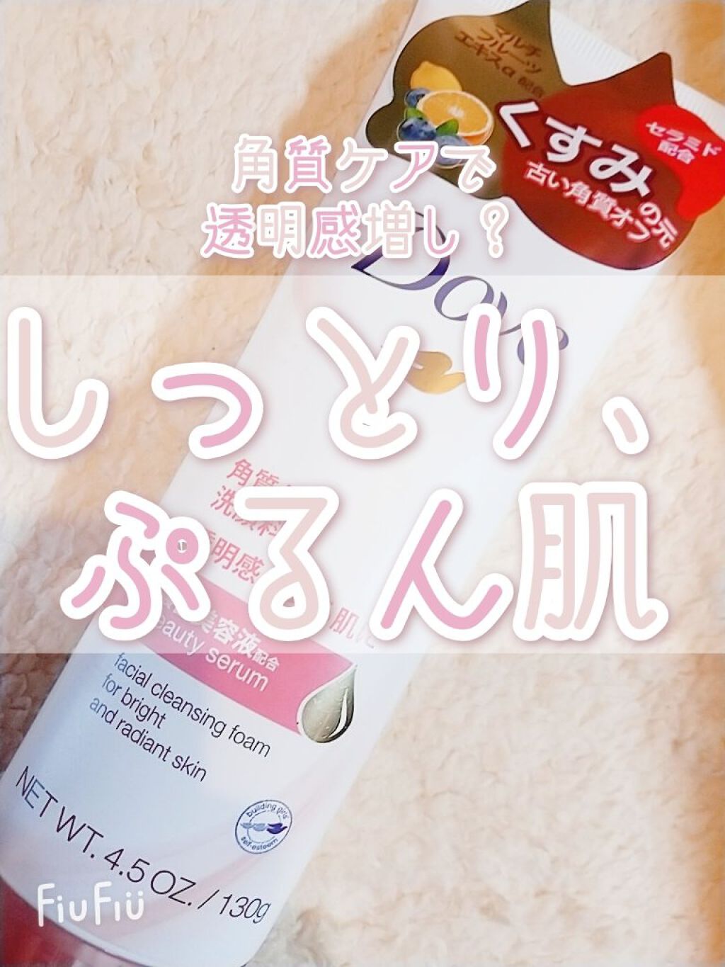 クリアリニュー洗顔料/ダヴ/洗顔フォームを使ったクチコミ(1枚目)