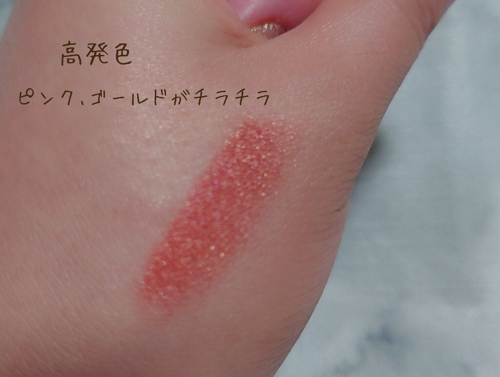 ケイト ザ アイカラー/KATE/単色アイシャドウを使ったクチコミ(2枚目)