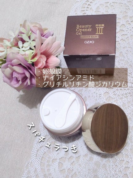 ビューティーオープナージェル リンクル&ホワイト/オージオ/美容液を使ったクチコミ(2枚目)