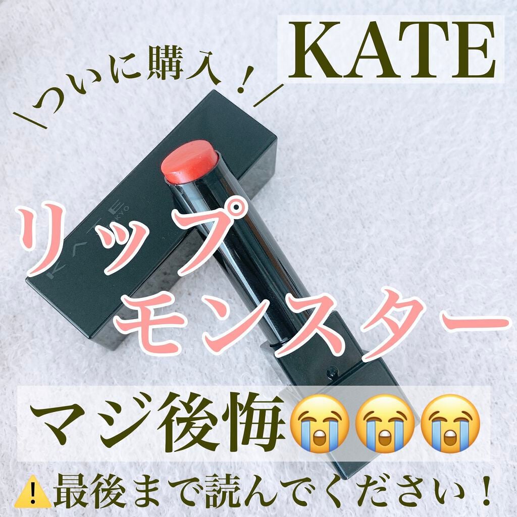 ケイト リップモンスター/KATE/口紅を使ったクチコミ(1枚目)