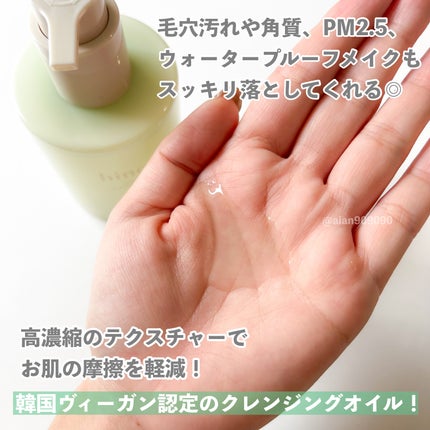 マイルドクレンジングオイル/hince/オイルクレンジングを使ったクチコミ(2枚目)