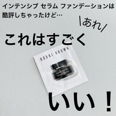 インテンシブ セラム クリーム ファンデーション/BOBBI BROWN/クリーム・エマルジョンファンデーションを使ったクチコミ（1枚目）